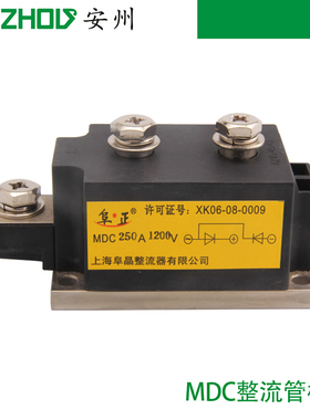 阜晶整流管模块MDC400A,MDC300A,MDC250A,MDC200A,1600V,1200V