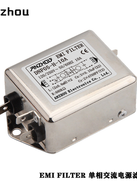 ANZHOU/DNF05-H-6A/EMI FILTER双节电源滤波器DNF05-H-10A