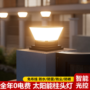 太阳能柱头灯户外花园庭院灯柱子门柱柱灯现代景观别墅大门围墙灯