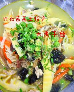 泰州兴化特产大煮干丝干丝豆制品烫煮干丝百叶丝千张干丝