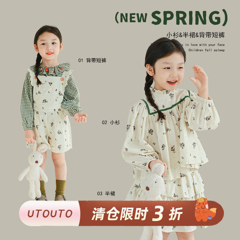 utouto春秋碎花半裙小衫背带短裤图片