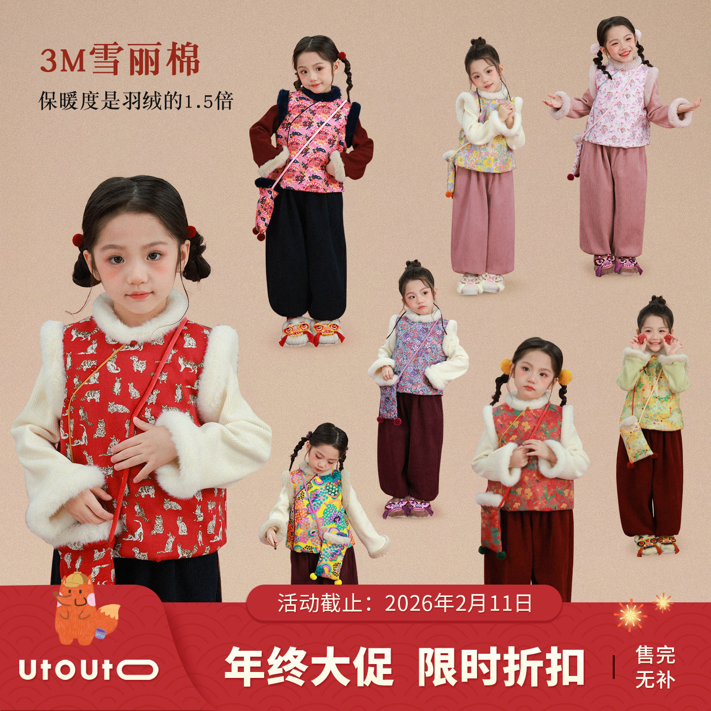 大耳象女童新中式毛绒旗袍马甲冬宝儿拜年服3M雪丽棉加厚保暖上衣,童装/婴儿装/亲子装,旗袍,淘宝优惠券,粉丝福利购,淘宝优惠卷