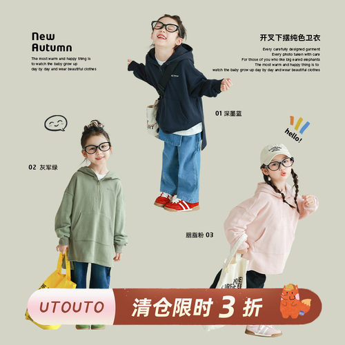 大耳象女童开叉下摆纯色卫衣秋季新款儿童个性上衣