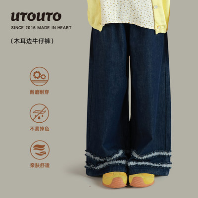 utouto夏季双层木耳边牛仔裤