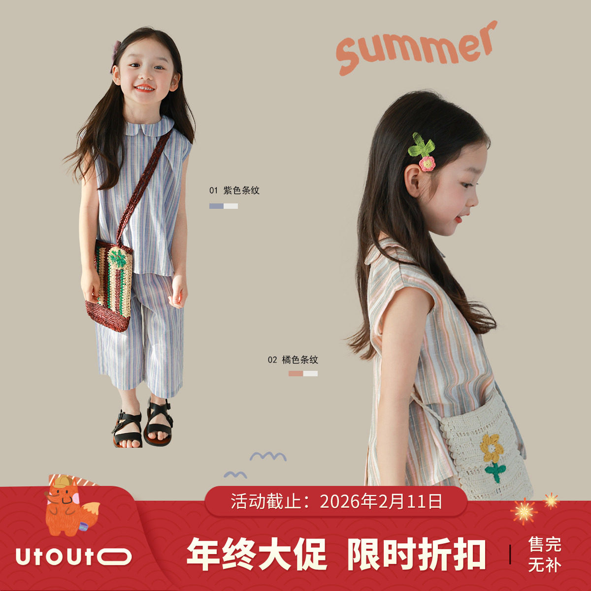 大耳象女童小翻领条纹无袖小衫＆条纹休闲裤夏季新款,童装/婴儿装/亲子装,套装,淘宝优惠券,粉丝福利购,淘宝优惠卷