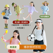 utouto大耳象女童长袖防晒衫2025夏季新款宝儿亲子空调凉感薄上衣