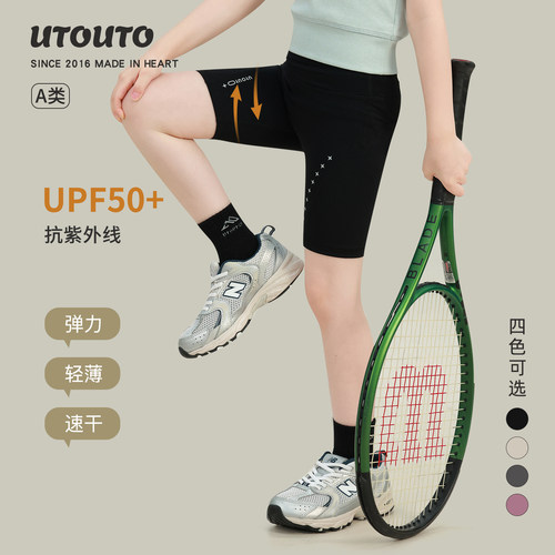 大耳象女童瑜伽短裤2026夏季新款宝儿UPF50+高弹防晒运动速干裤子