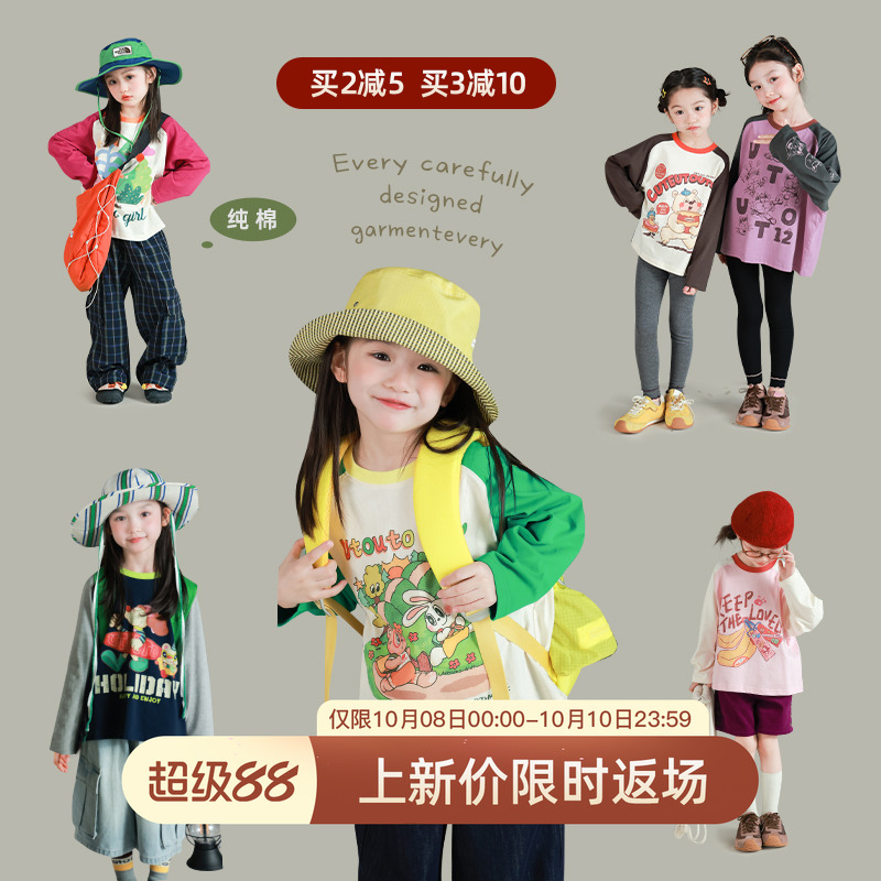 utouto秋季六色插肩T恤