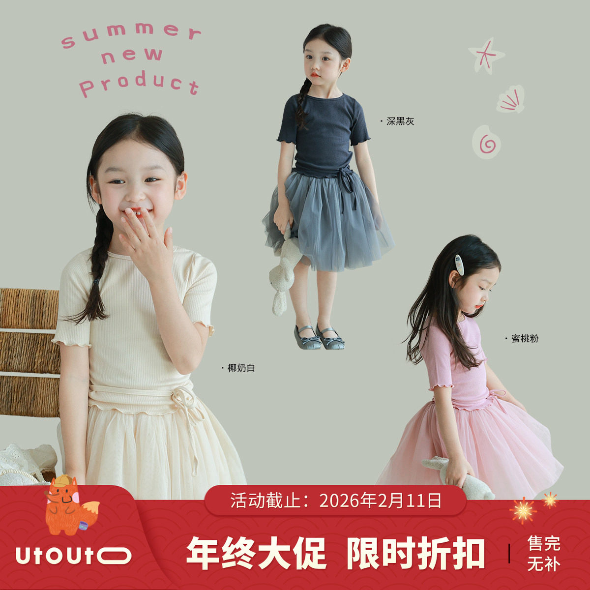 大耳象女童绑带细坑条T恤＆纯色半身纱裙春夏新款套装,童装/婴儿装/亲子装,套装,淘宝优惠券,粉丝福利购,淘宝优惠卷