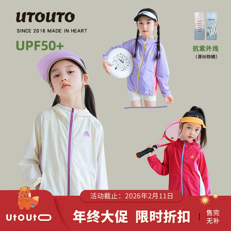大耳象女童撞色防晒外套夏季新款宝儿透气上衣upf50+,童装/婴儿装/亲子装,普通外套,淘宝优惠券,粉丝福利购,淘宝优惠卷