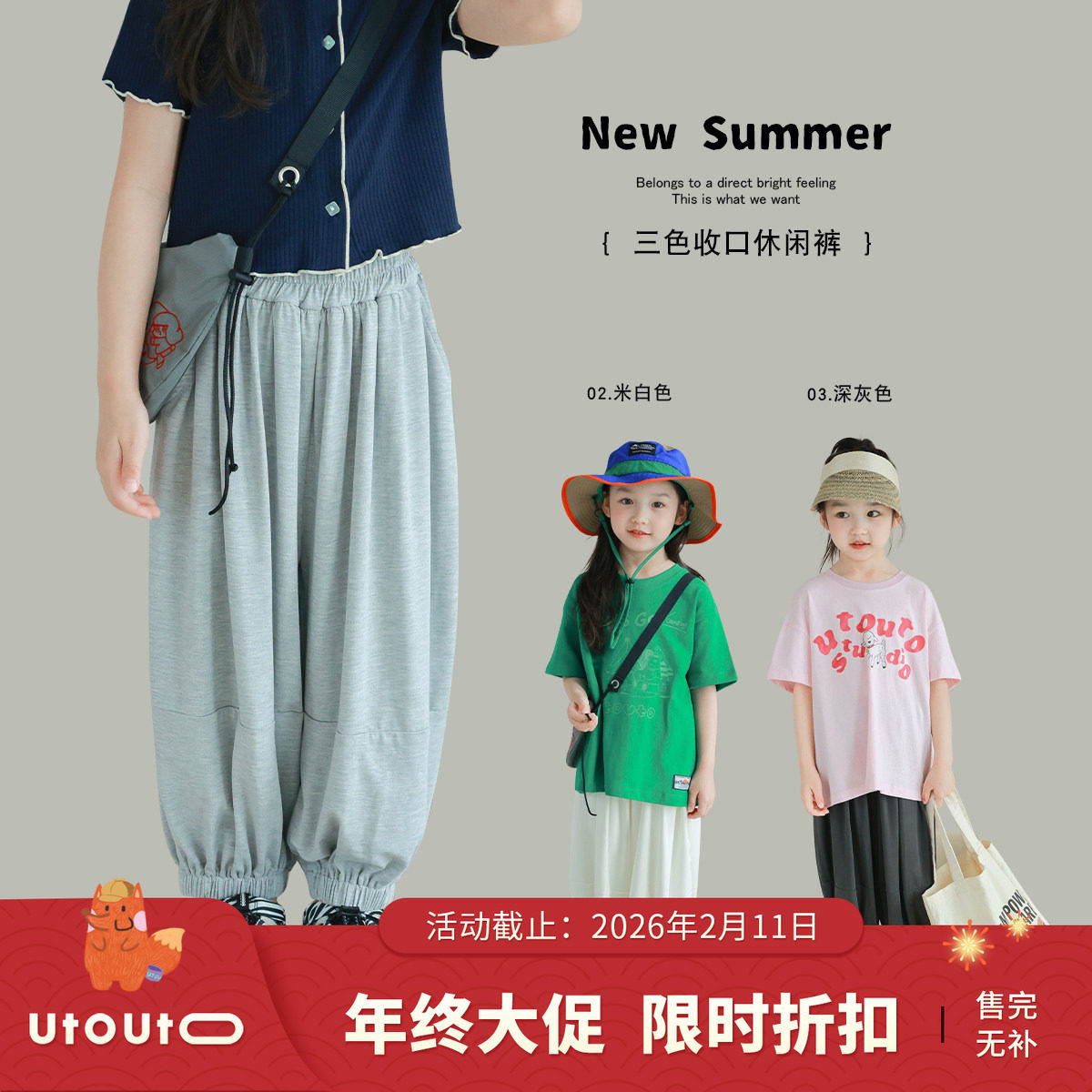 大耳象女童收口休闲裤夏季新款儿童休闲日常校园裤,童装/婴儿装/亲子装,裤子,淘宝优惠券,粉丝福利购,淘宝优惠卷