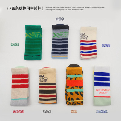 utouto大耳象女童条纹休闲中筒袜2024冬季新款儿童袜子
