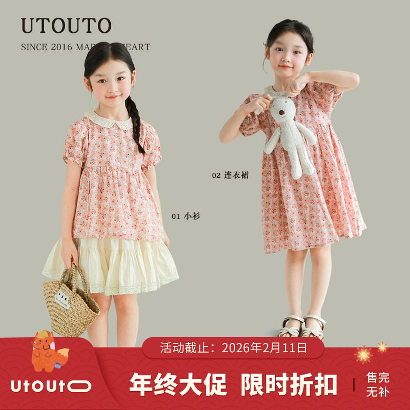 大耳象女童蕾丝领碎花泡泡袖小衫连衣裙夏季新款儿童,童装/婴儿装/亲子装,套装,淘宝优惠券,粉丝福利购,淘宝优惠卷