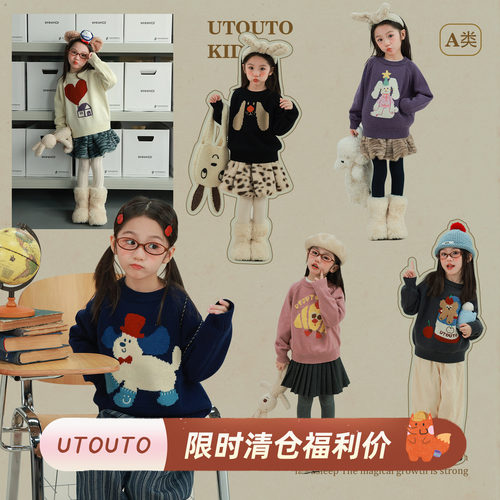 utouto冬季六色图案毛衣