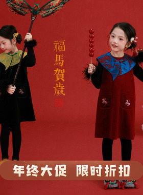 大耳象女童可拆卸领子连衣裙冬款宝儿新中式拜年服绣花加厚裙子