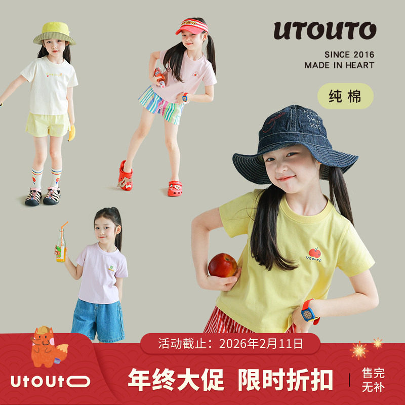 大耳象女童卡通印花T恤夏季新款儿童纯棉休闲短袖上衣,童装/婴儿装/亲子装,T恤,淘宝优惠券,粉丝福利购,淘宝优惠卷