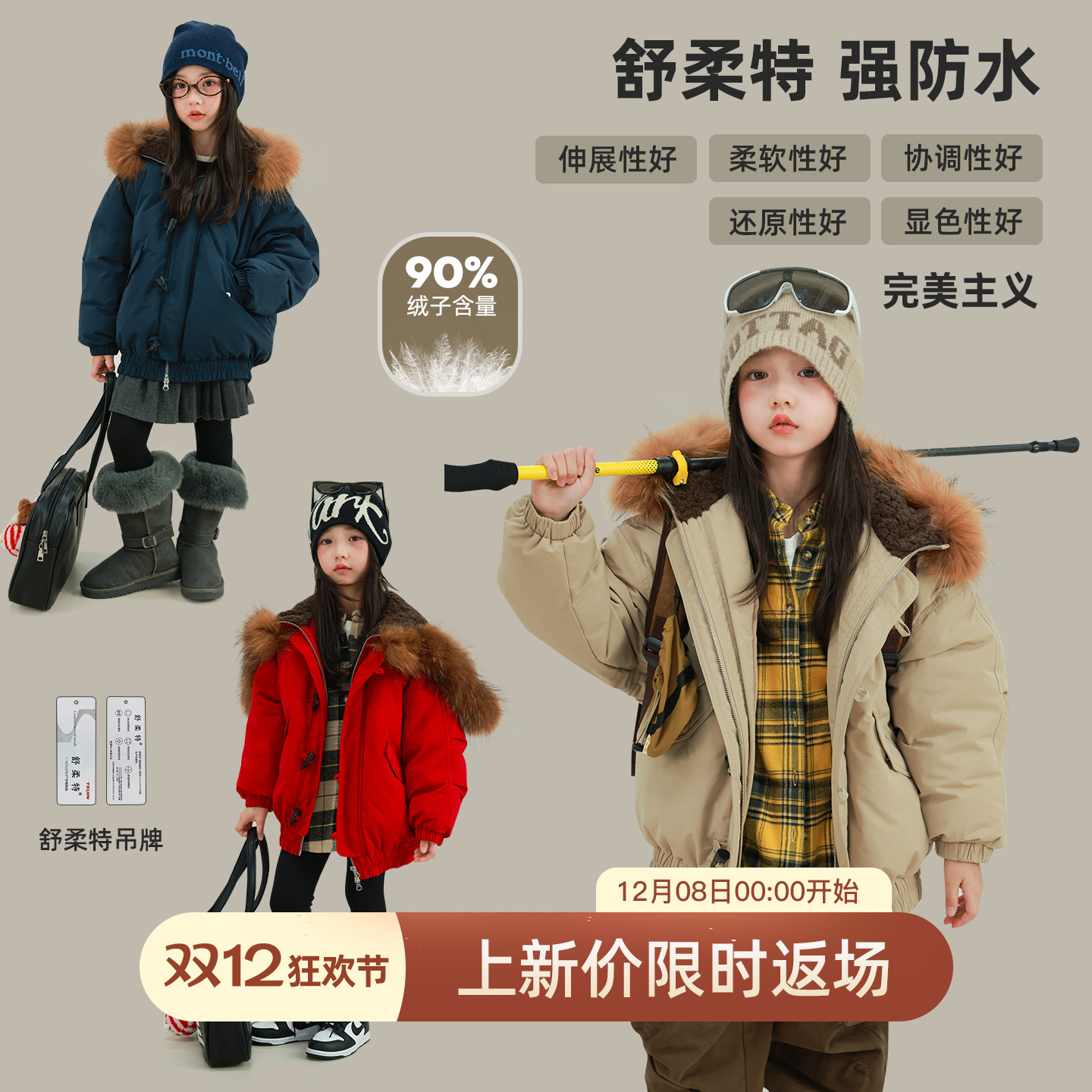 utouto冬季三色毛领连帽羽绒服