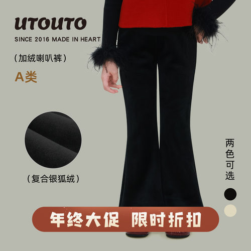 utouto冬季加绒喇叭裤