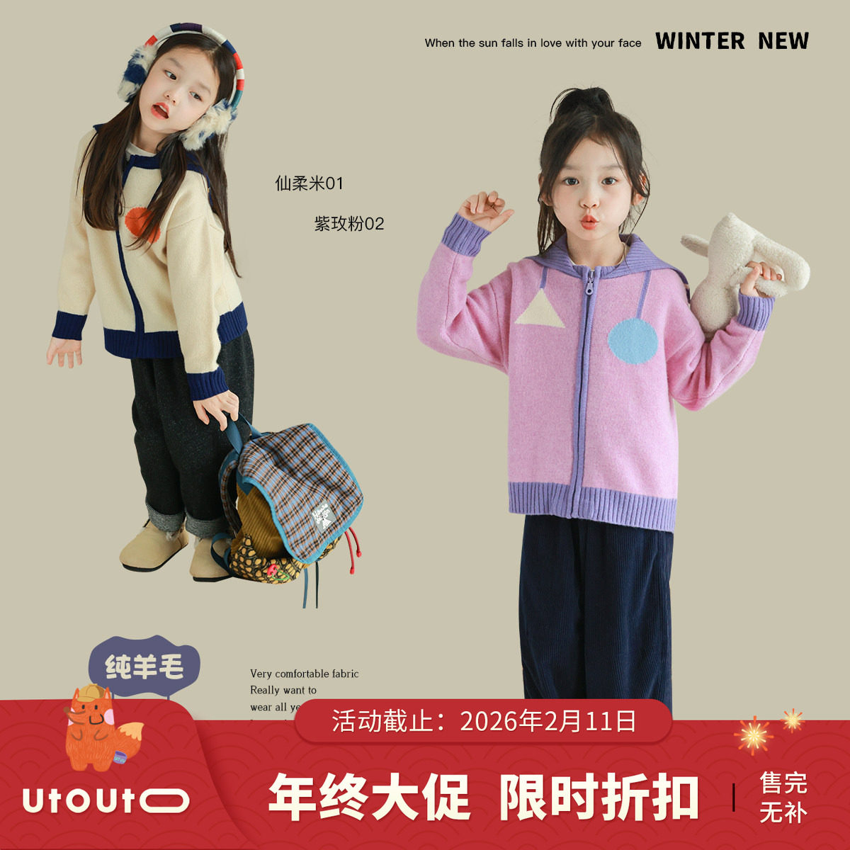 大耳象女童拼色翻领毛衣外套纯羊毛冬季新款儿童上衣,童装/婴儿装/亲子装,毛衣/针织衫,淘宝优惠券,粉丝福利购,淘宝优惠卷
