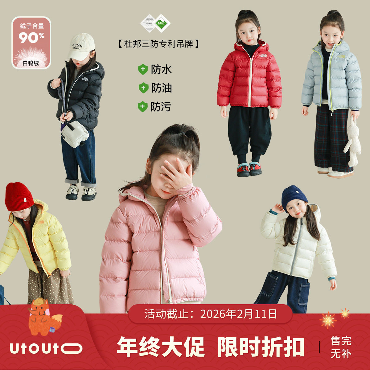 大耳象女童撞色拉链连帽羽绒服冬季新款女宝宝外套,童装/婴儿装/亲子装,羽绒服,淘宝优惠券,粉丝福利购,淘宝优惠卷