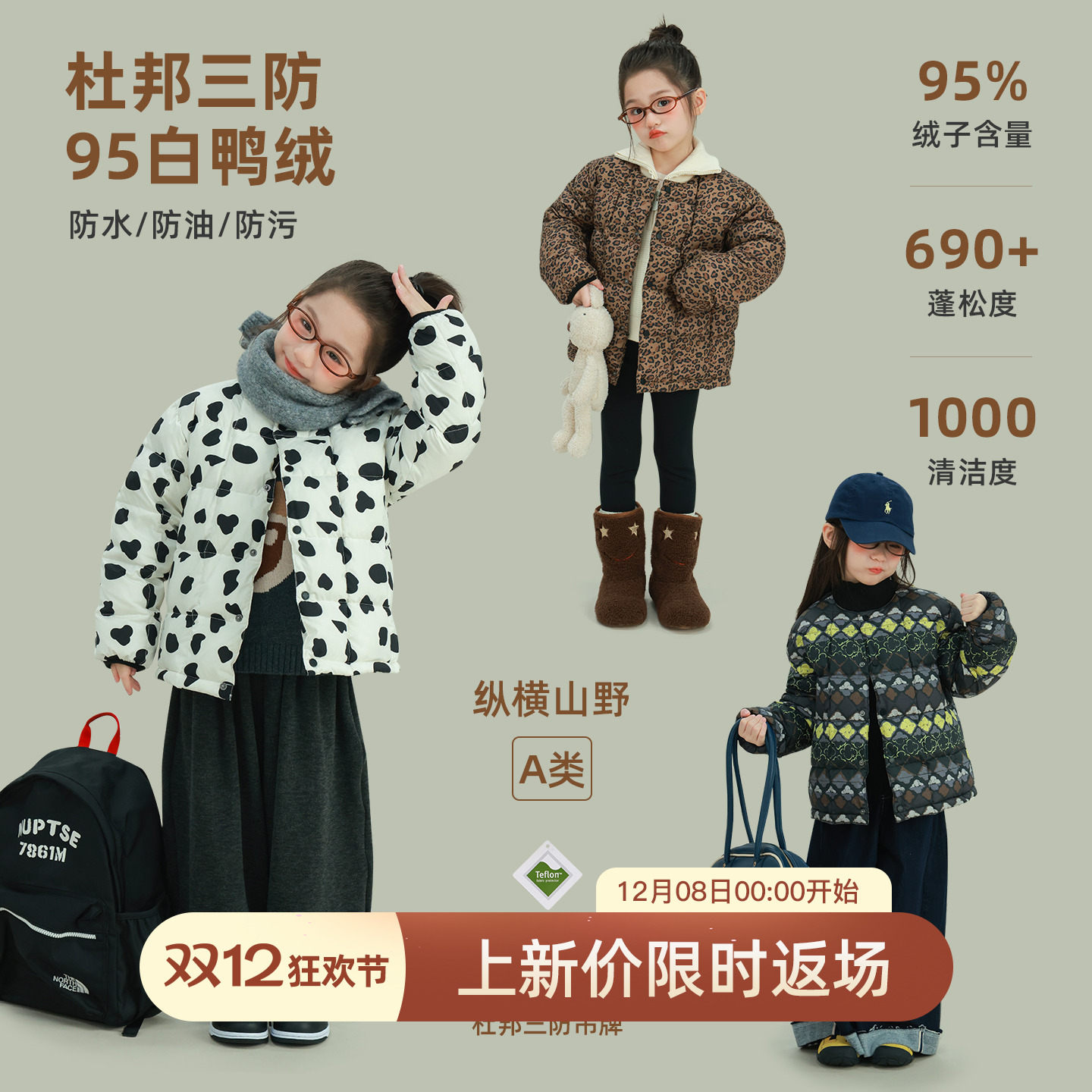 utouto冬季个性图案无领羽绒服