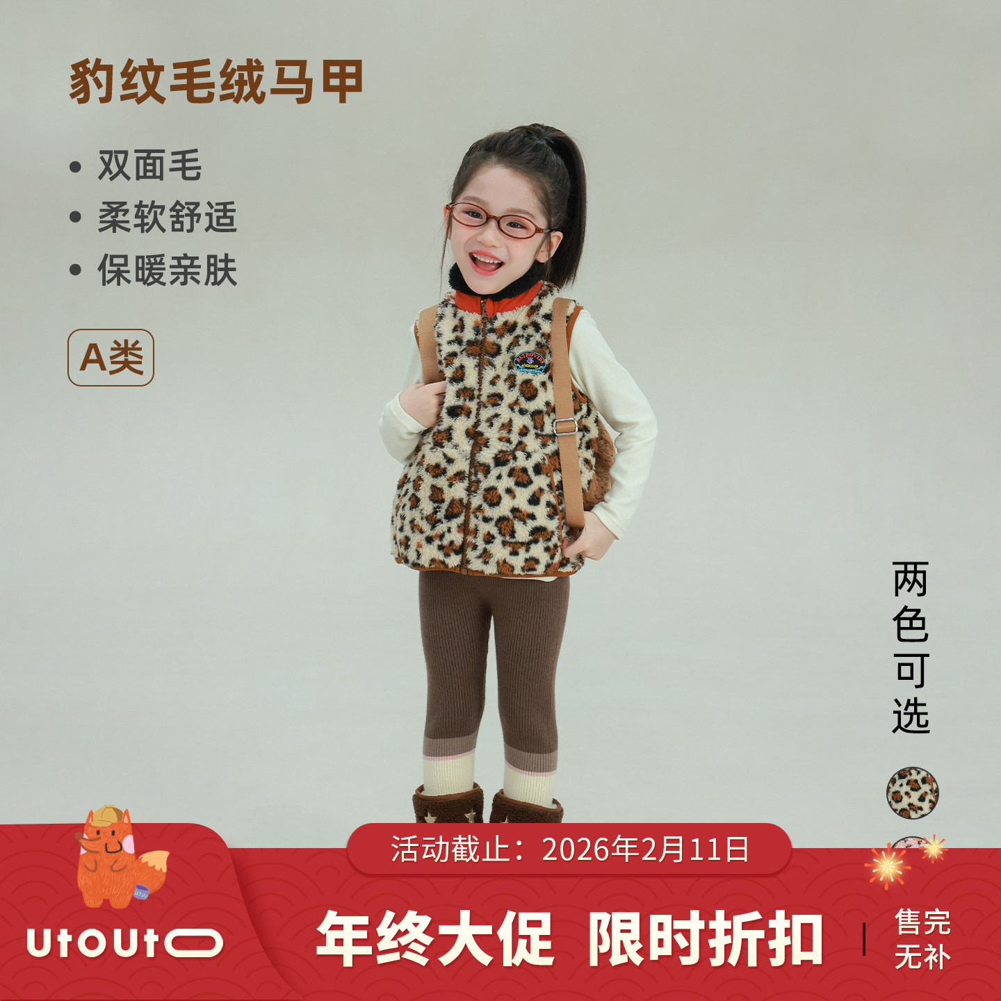 大耳象女童豹纹毛绒马甲冬季新款宝儿休闲百搭保暖无袖厚上衣外套,童装/婴儿装/亲子装,普通外套,淘宝优惠券,粉丝福利购,淘宝优惠卷