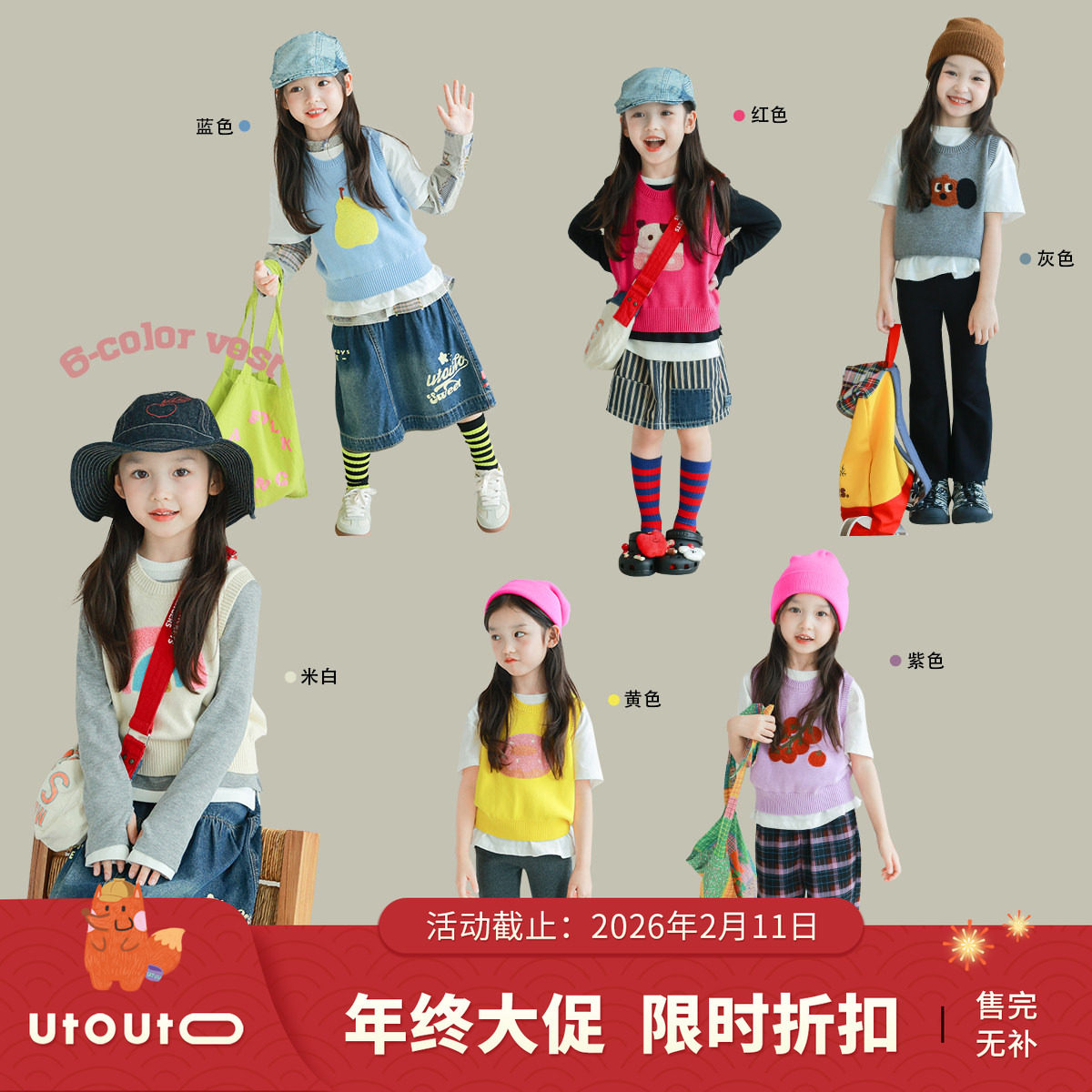 大耳象女童毛巾绣针织背心羊绒秋季新款儿童可爱上衣,童装/婴儿装/亲子装,毛衣/针织衫,淘宝优惠券,粉丝福利购,淘宝优惠卷