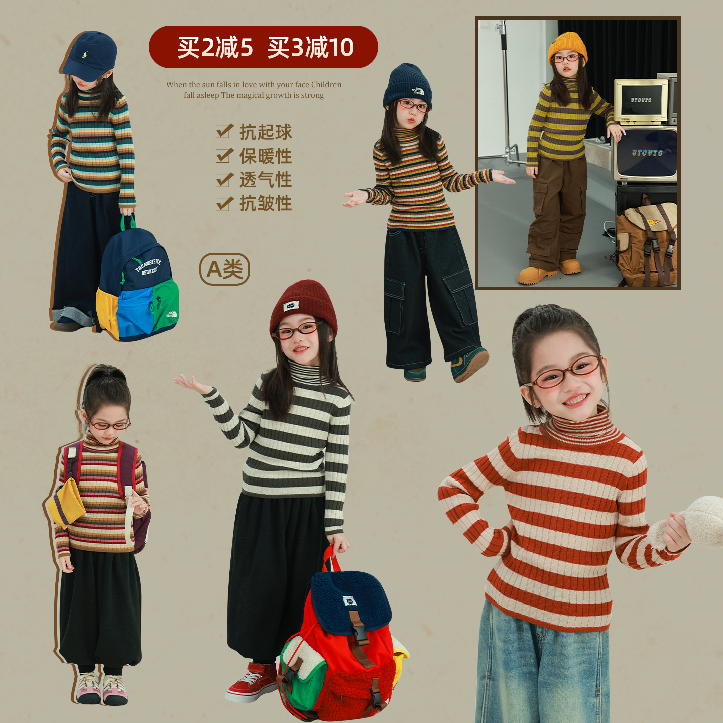 utouto秋冬彩色高领条纹毛衣