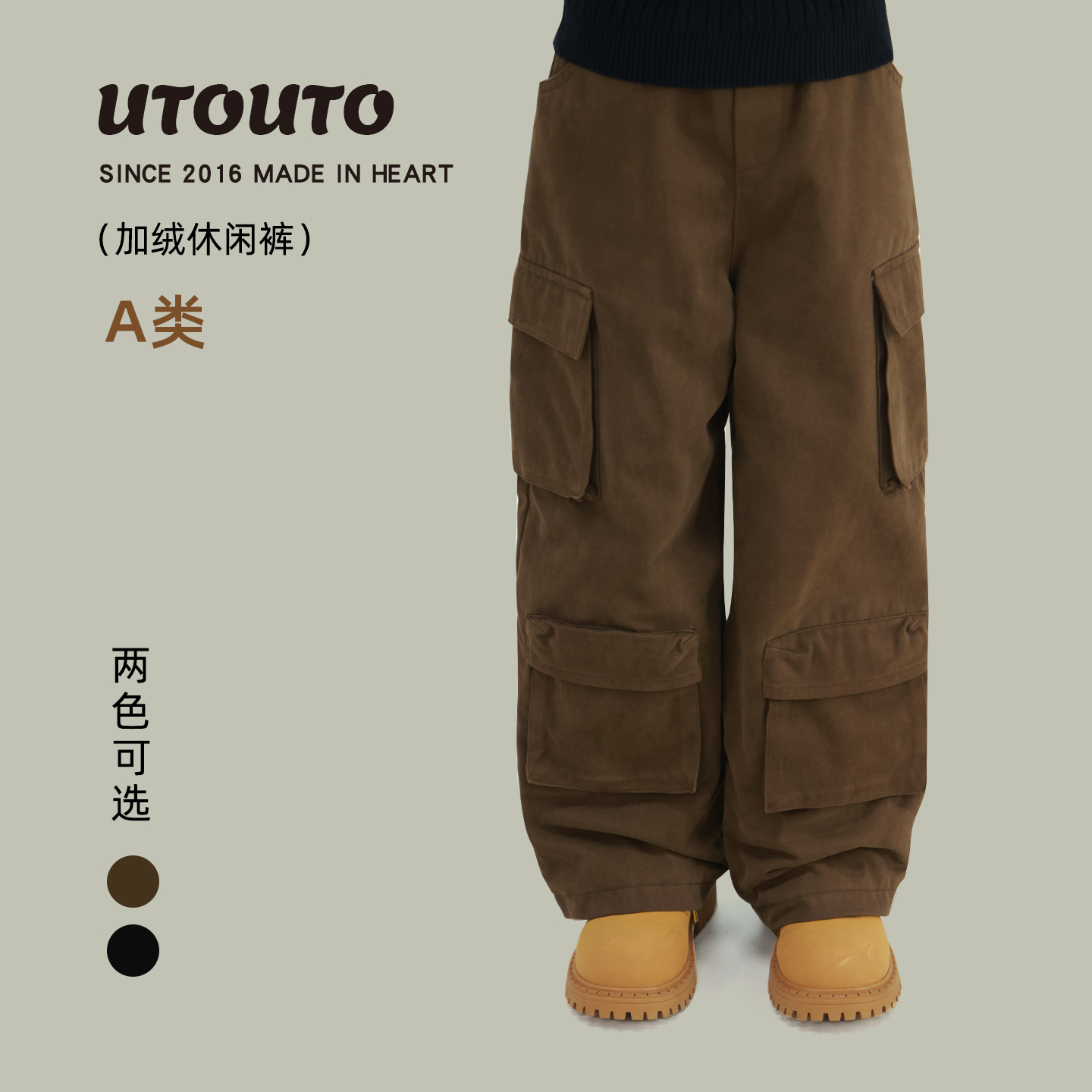 utouto冬季口袋加绒休闲裤