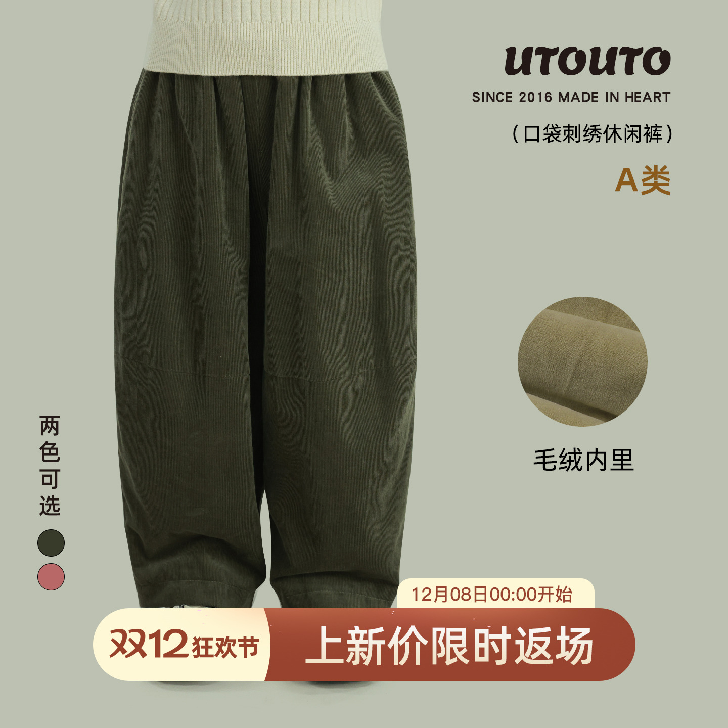 utouto大耳象女童灯芯绒口袋刺绣加绒休闲裤2025冬季新款宝儿裤子