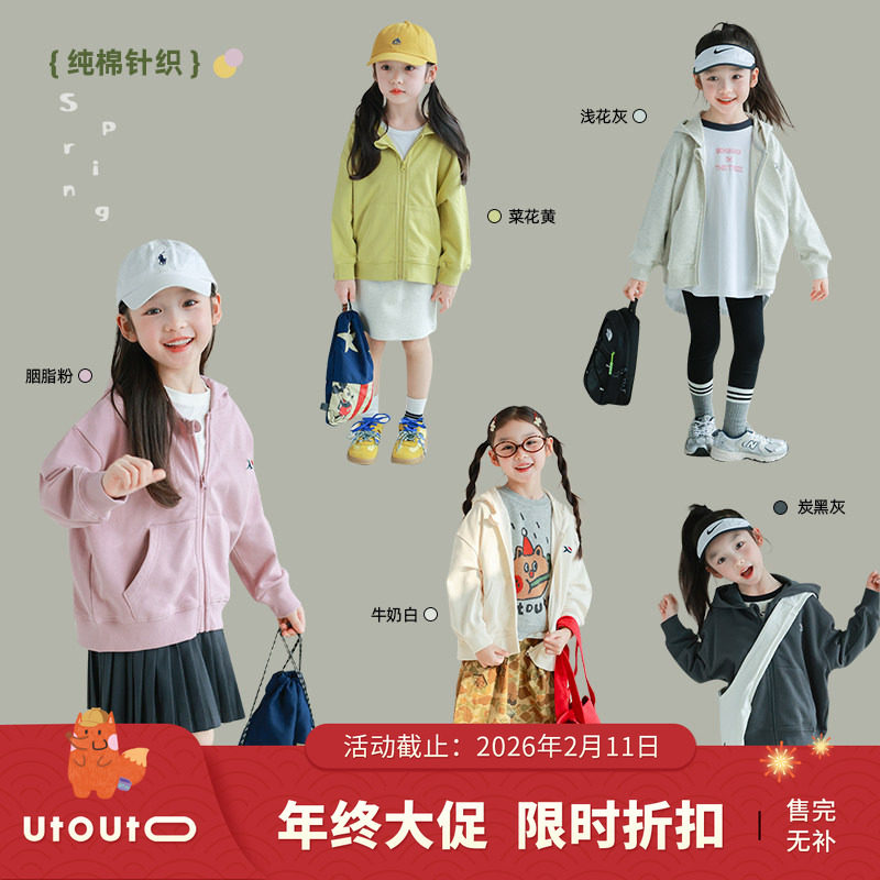 大耳象女童小标运动开衫春季新款儿童休闲宽松校园百搭长款外套潮,童装/婴儿装/亲子装,衬衫,淘宝优惠券,粉丝福利购,淘宝优惠卷