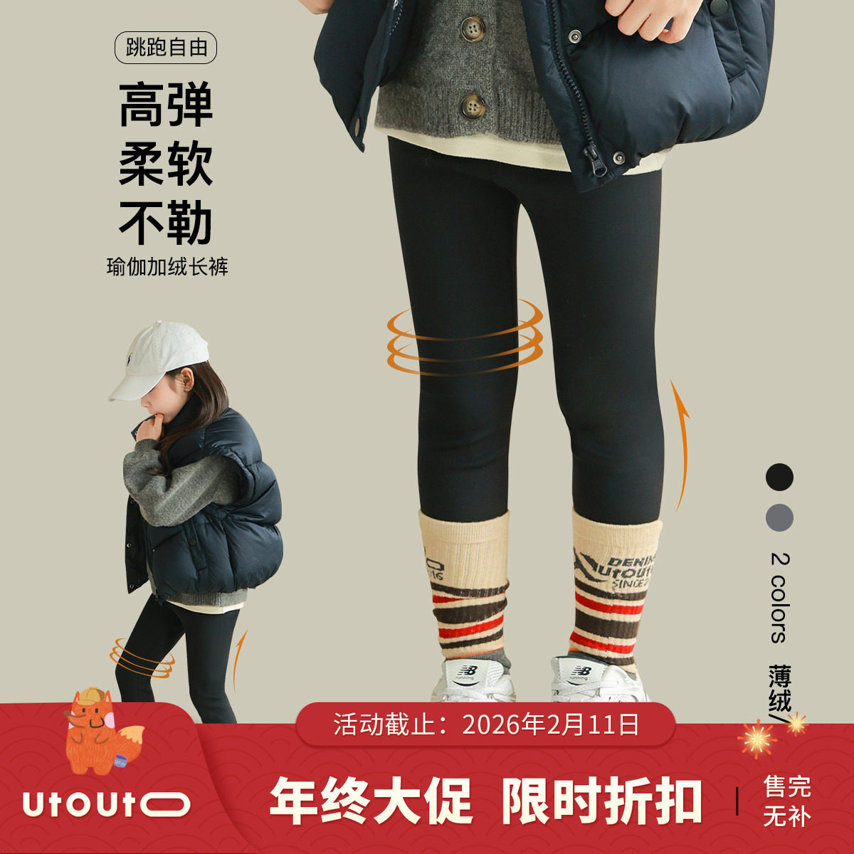 大耳象女童瑜伽加绒长裤冬季新款女宝宝百搭高弹裤子,童装/婴儿装/亲子装,裤子,淘宝优惠券,粉丝福利购,淘宝优惠卷