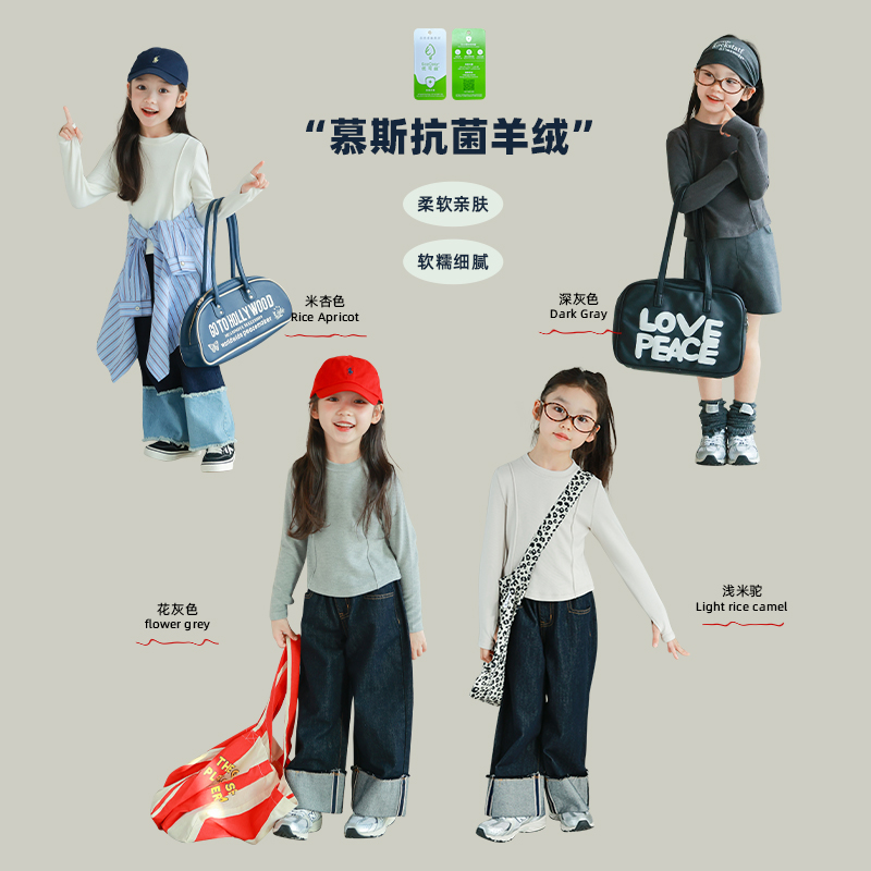 utouto四色折线打底衫