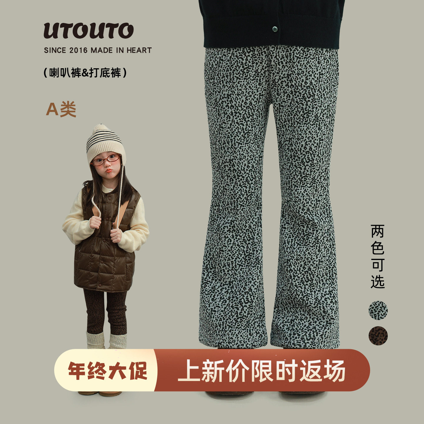 大耳象女童豹纹喇叭裤打底裤冬季新款宝儿加绒弹力修身保暖长裤子,童装/婴儿装/亲子装,裤子,淘宝优惠券,粉丝福利购,淘宝优惠卷