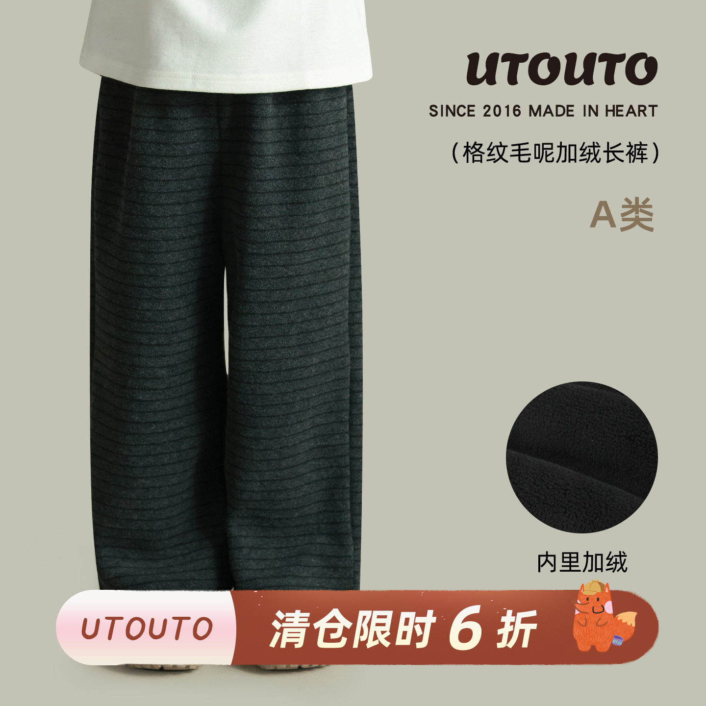 utouto冬季条纹加绒直筒裤图片