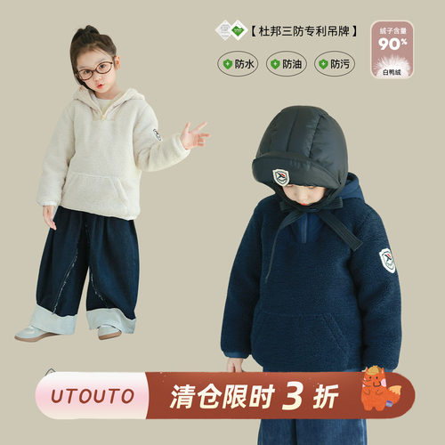 utouto两色毛绒连帽羽绒服