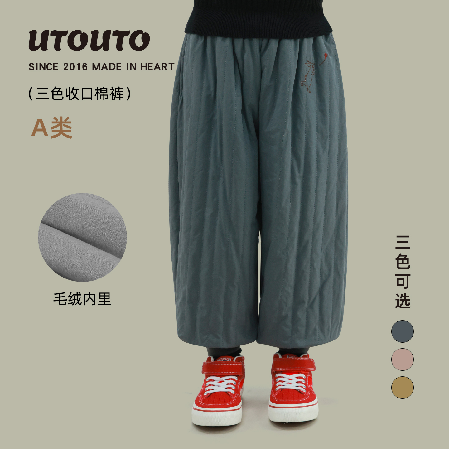 utouto冬季三色收口棉裤
