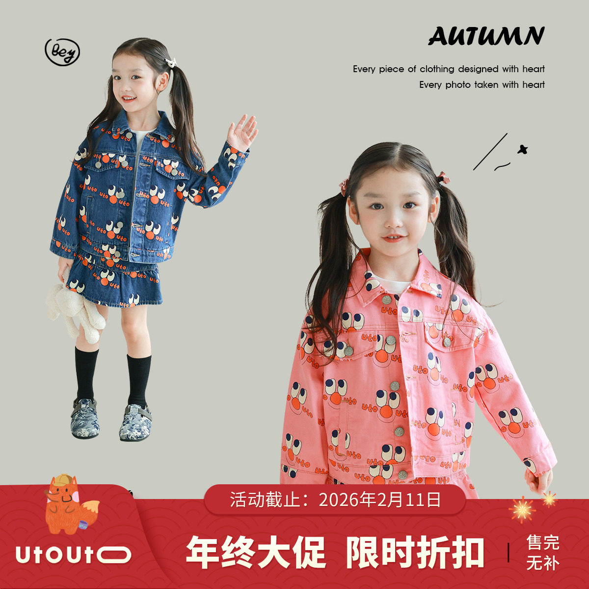 大耳象女童眼睛牛仔外套印花牛仔半裙秋季新款个性,童装/婴儿装/亲子装,套装,淘宝优惠券,粉丝福利购,淘宝优惠卷