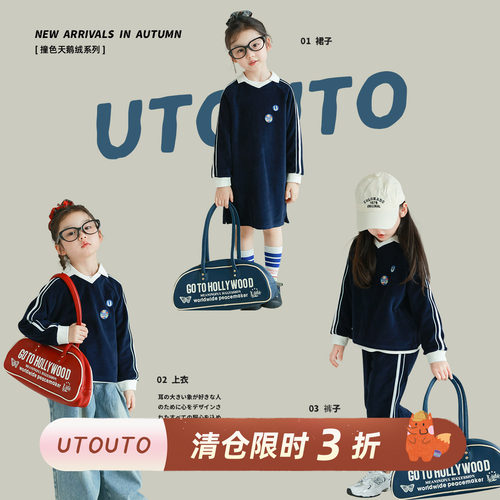 utouto天鹅绒春秋上衣裤子套装