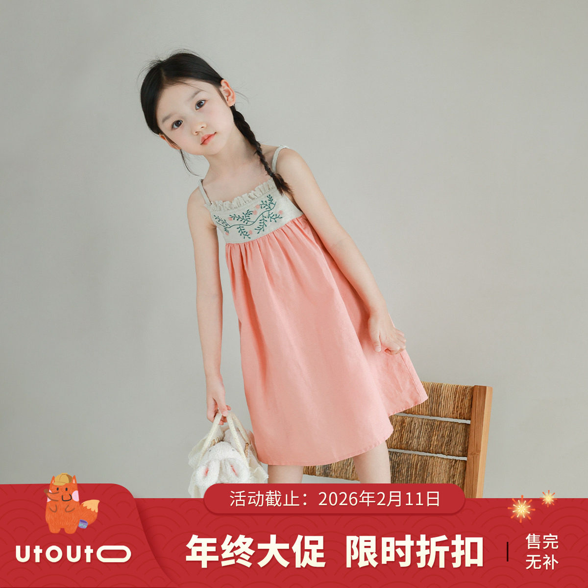 utouto大耳象女童刺绣拼接吊带连衣裙2024夏季新款女孩甜美洋气,童装/婴儿装/亲子装,连衣裙,淘宝优惠券,粉丝福利购,淘宝优惠卷
