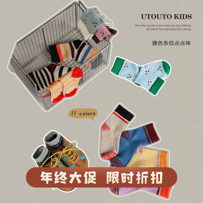 大耳象女童撞色条纹点点袜秋季新款宝儿休闲百搭袜子