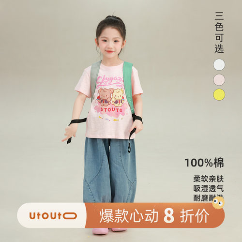 utouto夏季三色卡通印花短袖T恤