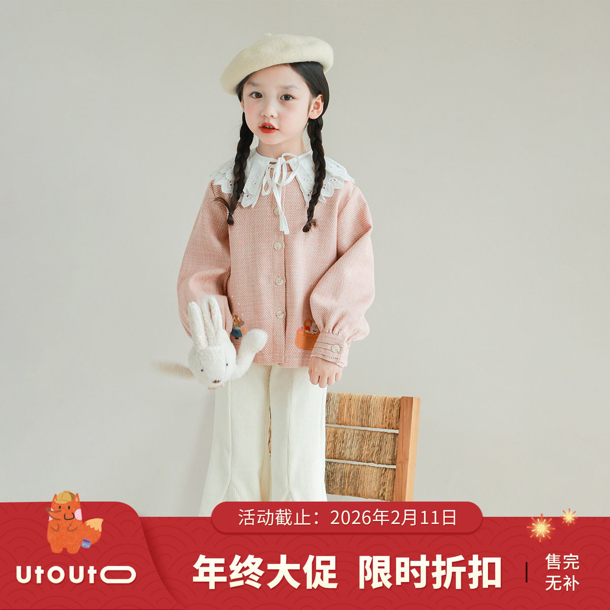 大耳象女童编织感刺绣外套 双层领子装饰秋季新款女孩,童装/婴儿装/亲子装,普通外套,淘宝优惠券,粉丝福利购,淘宝优惠卷