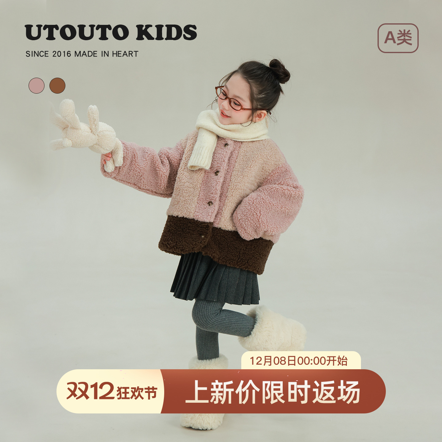 utouto冬季拼色绒绒外套