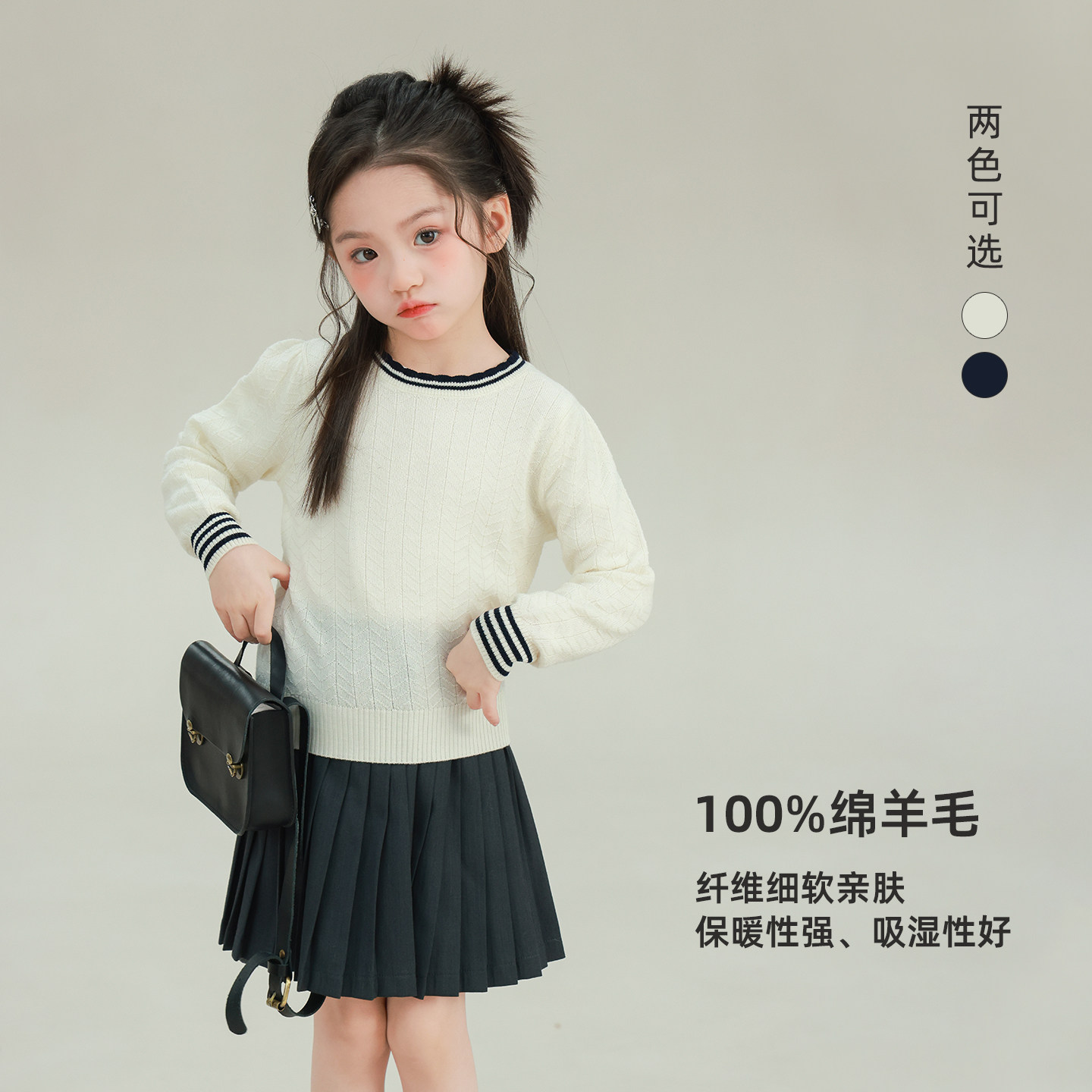 大耳象女童花边领套头毛衣2026春季新款宝儿纯羊毛撞色长袖上衣