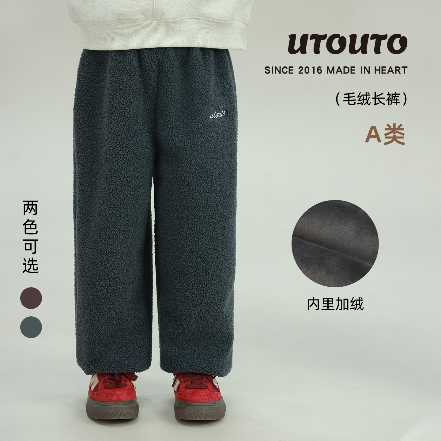 utouto冬季两色毛绒长裤