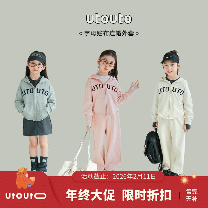 大耳象女童字母贴布连帽外套纯色休闲裤春季新款儿童运动长袖套装,童装/婴儿装/亲子装,套装,淘宝优惠券,粉丝福利购,淘宝优惠卷