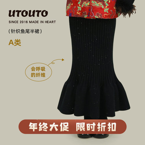 大耳象女童针织鱼尾半裙冬季新款宝儿气质甜美保暖厚半身长裙子