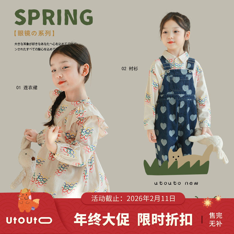 大耳象女童小眼镜衬衫＆连衣裙春季新款儿童个性衣服,童装/婴儿装/亲子装,套装,淘宝优惠券,粉丝福利购,淘宝优惠卷
