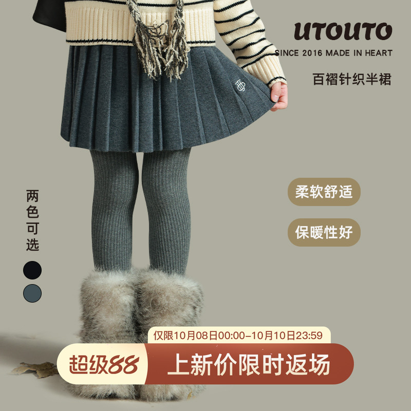 utouto大耳象女童百褶针织半裙2025冬季新款宝儿学院风厚半身裙子